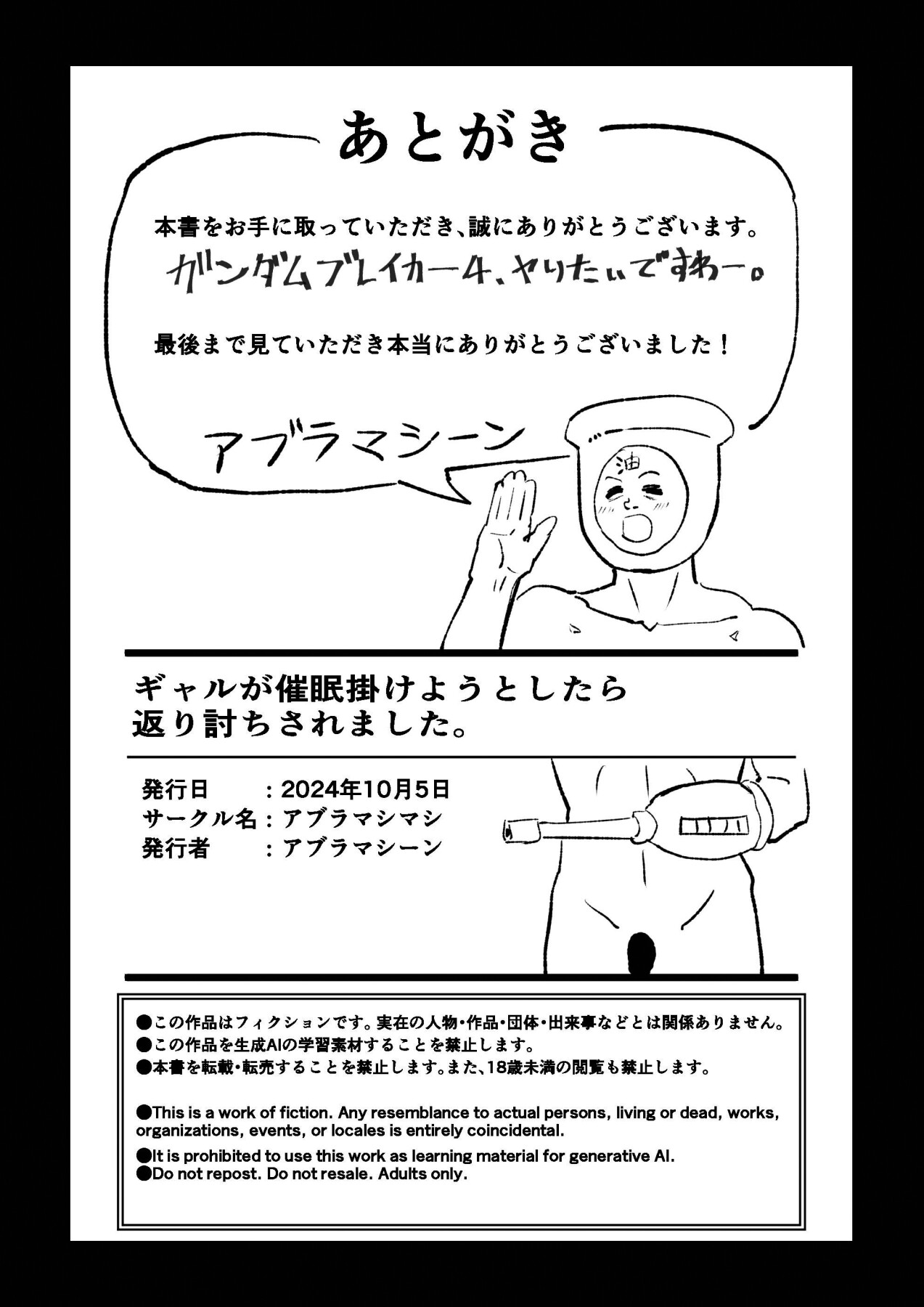 Hentai Manga Comic-A Gyaru Tried Using Hypnosis But it Backfired on Her-Read-33